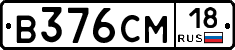 В376СМ18 - 