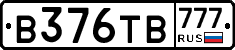 В376ТВ777 - 