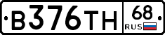 В376ТН68 - 