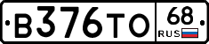 В376ТО68 - 