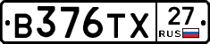 В376ТХ27 - 