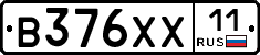 В376ХХ11 - 
