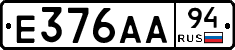 Е376АА94 - 