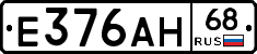 Е376АН68 - 