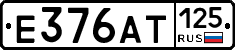 Е376АТ125 - 