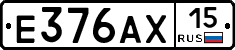 Е376АХ15 - 
