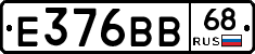 Е376ВВ68 - 