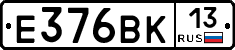 Е376ВК13 - 