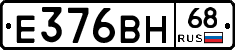 Е376ВН68 - 