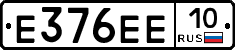 Е376ЕЕ10 - 