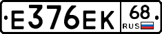 Е376ЕК68 - 