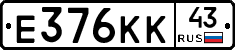Е376КК43 - 