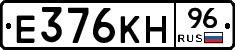 Е376КН96 - 