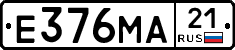 Е376МА21 - 