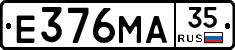 Е376МА35 - 