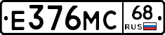Е376МС68 - 