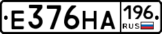 Е376НА196 - 