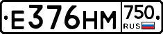 Е376НМ750 - 