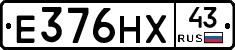 Е376НХ43 - 
