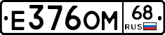 Е376ОМ68 - 
