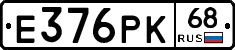 Е376РК68 - 