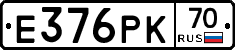 Е376РК70 - 