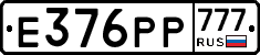 Е376РР777 - 
