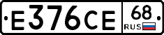 Е376СЕ68 - 