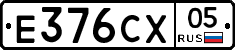 Е376СХ05 - 