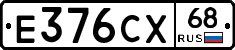 Е376СХ68 - 