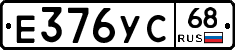 Е376УС68 - 