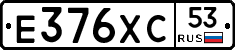 Е376ХС53 - 