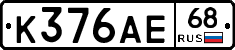 К376АЕ68 - 