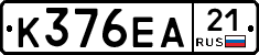 К376ЕА21 - 