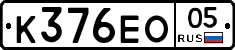 К376ЕО05 - 