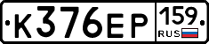 К376ЕР159 - 