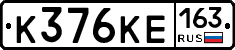К376КЕ163 - 