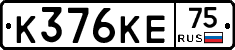 К376КЕ75 - 