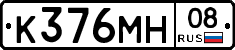 К376МН08 - 