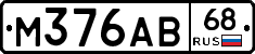 М376АВ68 - 