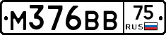 М376ВВ75 - 