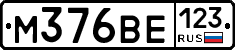 М376ВЕ123 - 