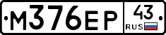 М376ЕР43 - 