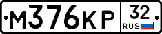 М376КР32 - 