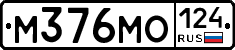 М376МО124 - 