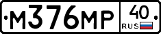 М376МР40 - 
