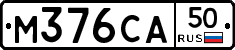 М376СА50 - 