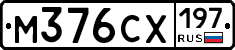М376СХ197 - 