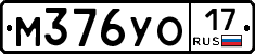 М376УО17 - 