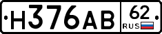 Н376АВ62 - 